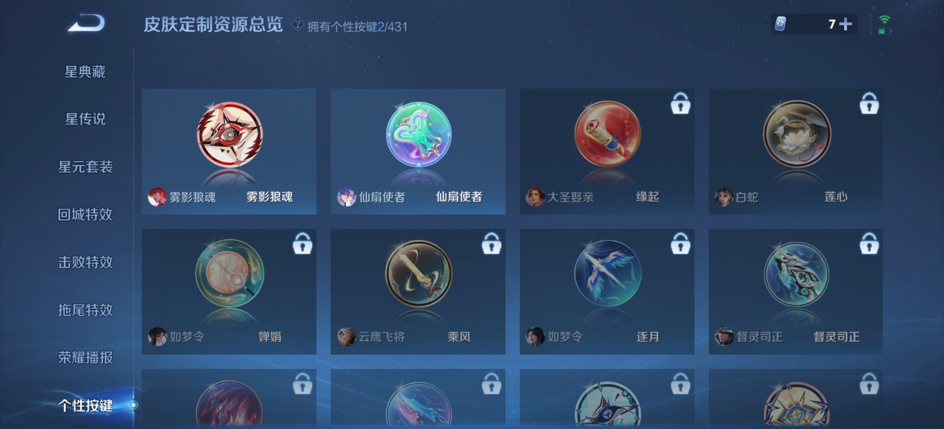WZMMN4659291王者荣耀账号详情图9 WZMMN4659291王者荣耀账号详情图9