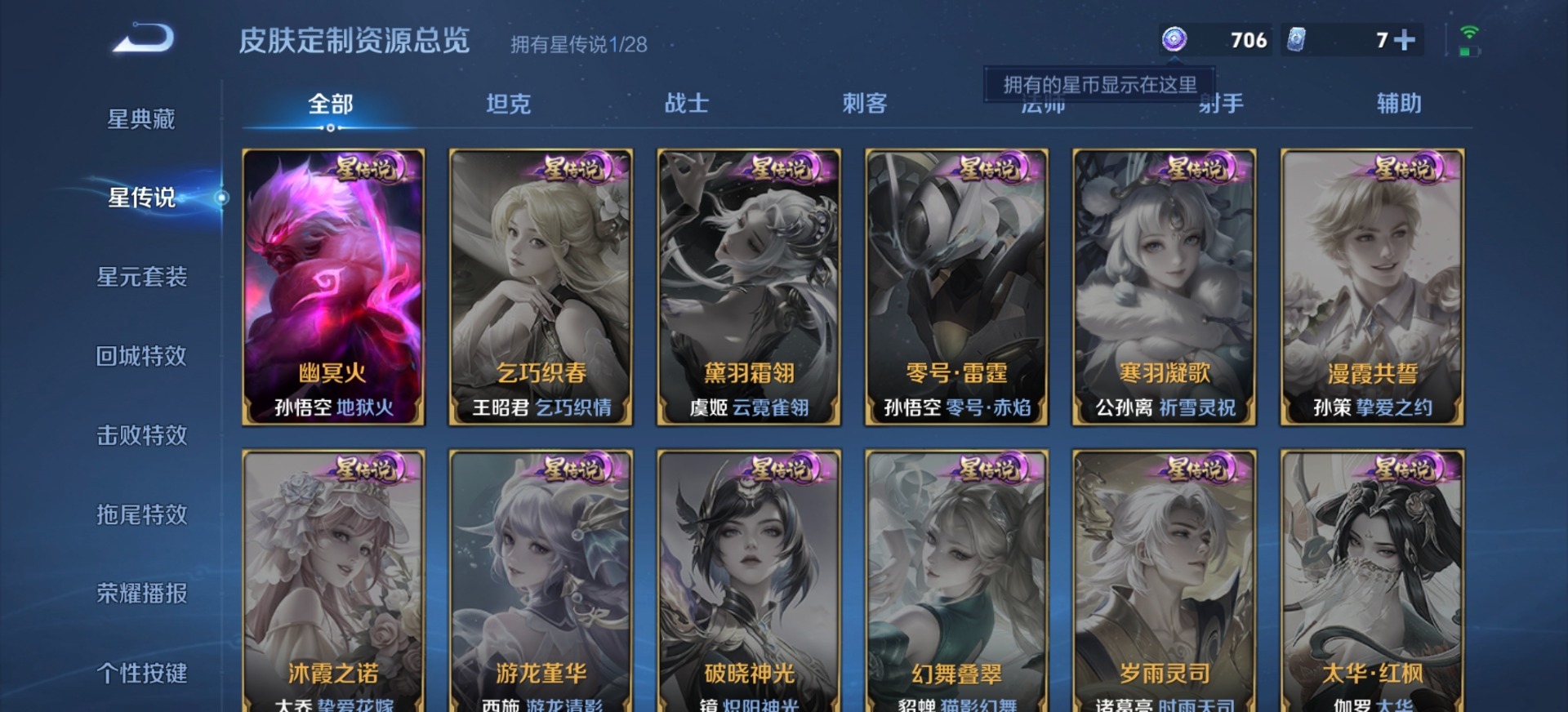 WZMMN4659291王者荣耀账号详情图10 WZMMN4659291王者荣耀账号详情图10