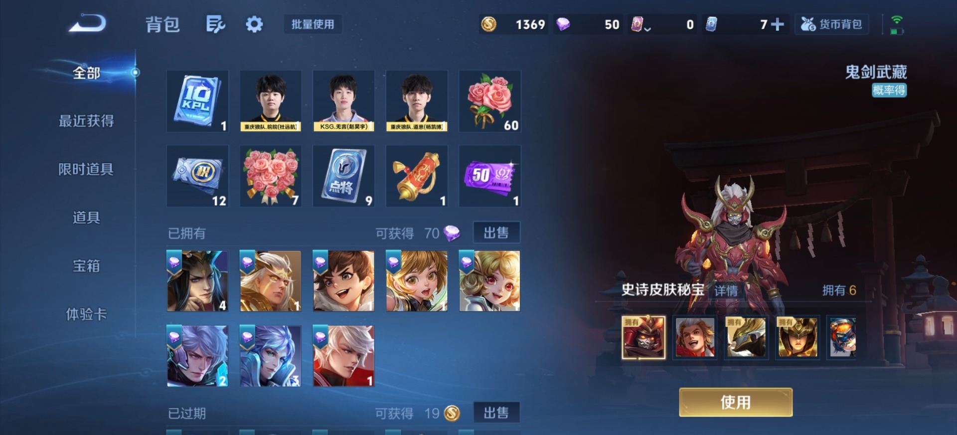 WZMMN4659291王者荣耀账号详情图14 WZMMN4659291王者荣耀账号详情图14
