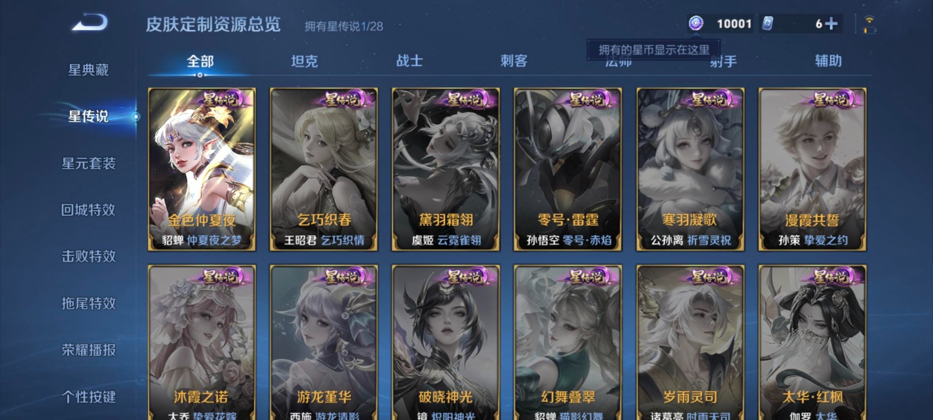 WZMMN4666886王者荣耀账号详情图6 WZMMN4666886王者荣耀账号详情图6