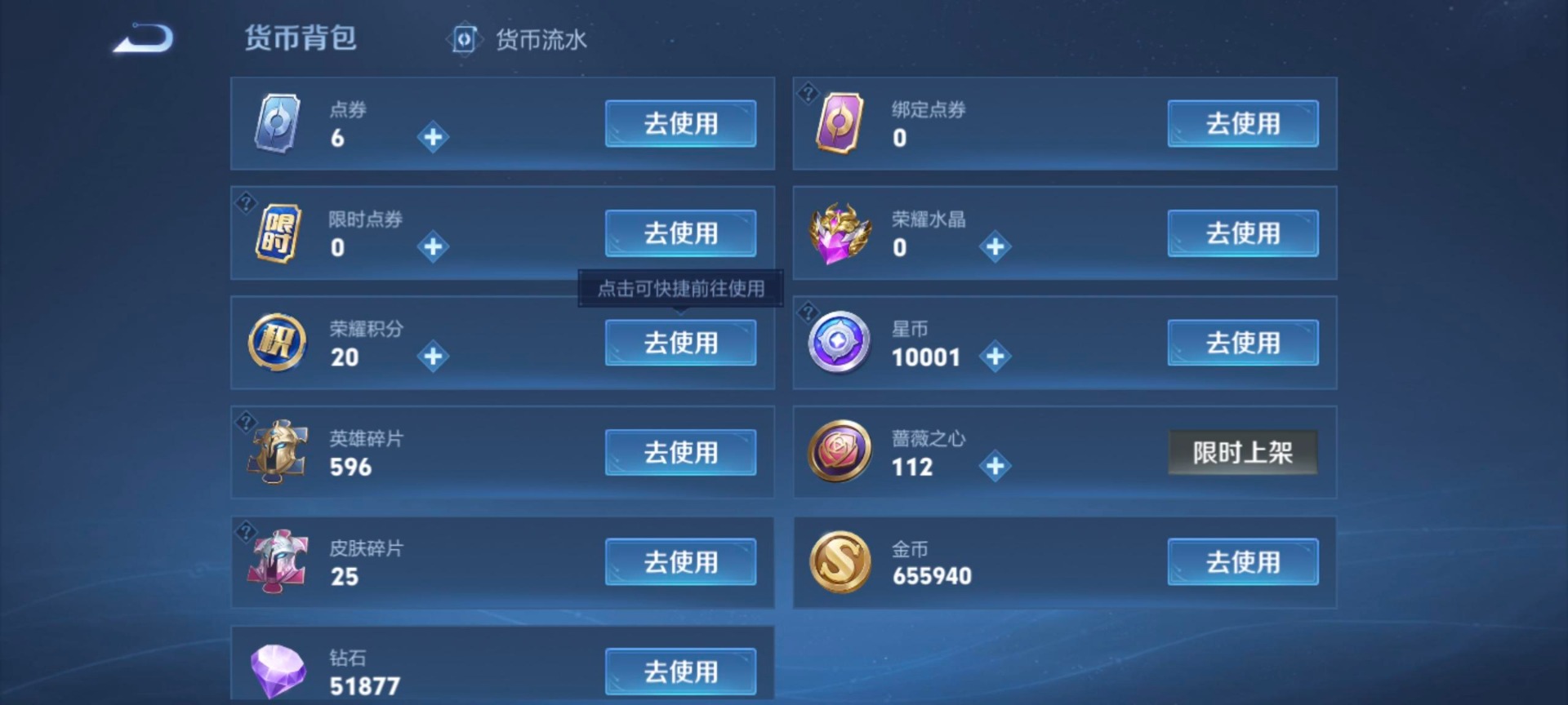 WZMMN4666886王者荣耀账号详情图11 WZMMN4666886王者荣耀账号详情图11