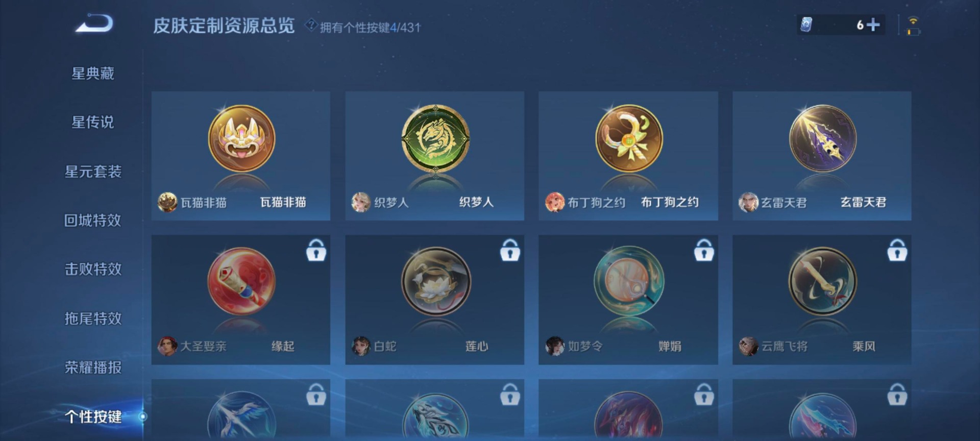 WZMMN4666886王者荣耀账号详情图12 WZMMN4666886王者荣耀账号详情图12