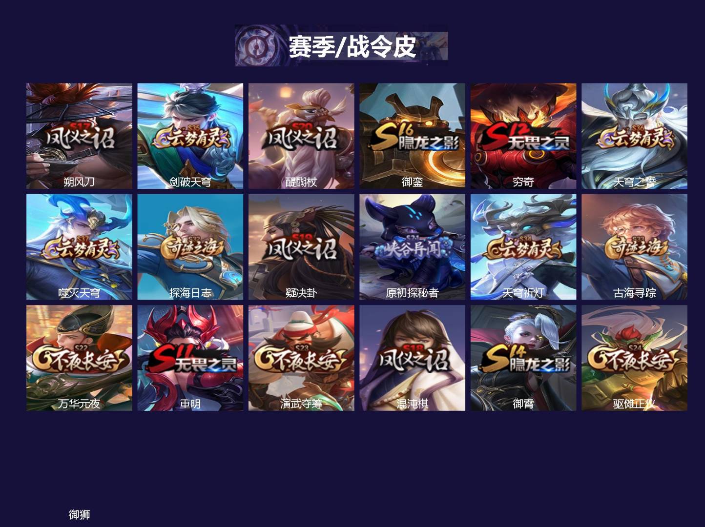WZMMN4659357王者荣耀账号详情图4 WZMMN4659357王者荣耀账号详情图4
