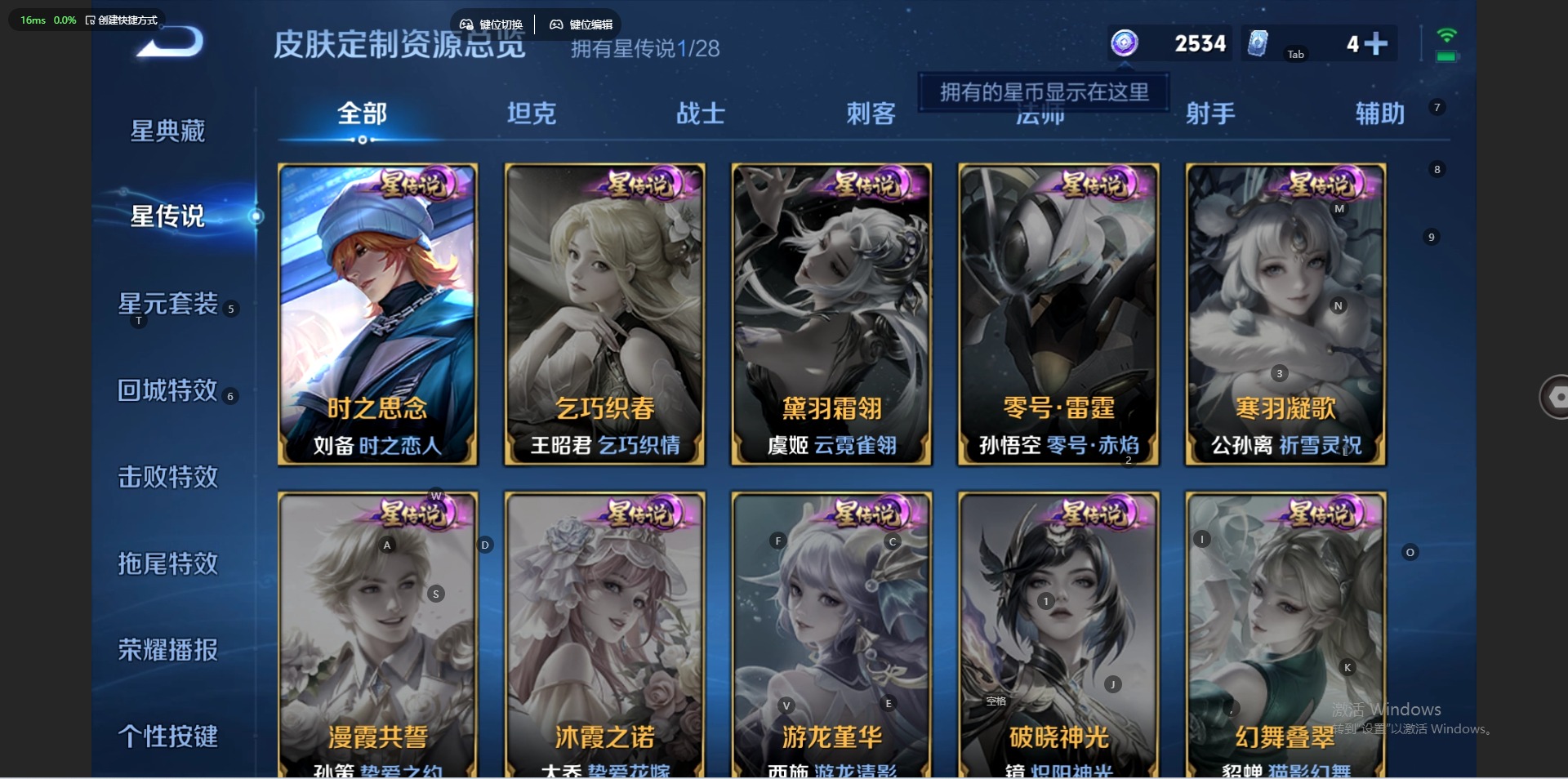 WZMMN4680683王者荣耀账号详情图11 WZMMN4680683王者荣耀账号详情图11