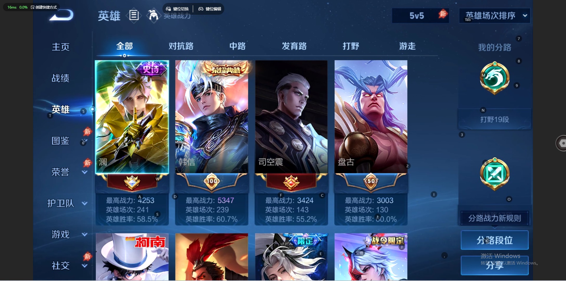 WZMMN4680683王者荣耀账号详情图15 WZMMN4680683王者荣耀账号详情图15