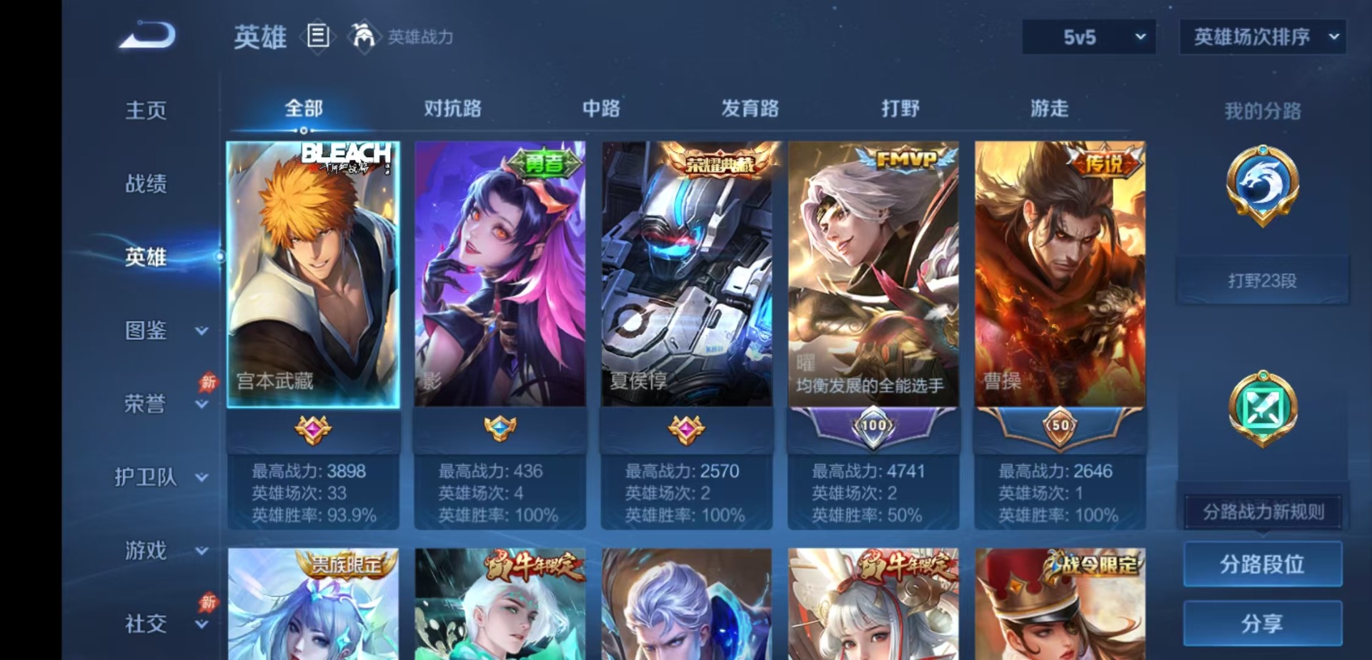 WZQM4752162王者荣耀账号详情图5 WZQM4752162王者荣耀账号详情图5