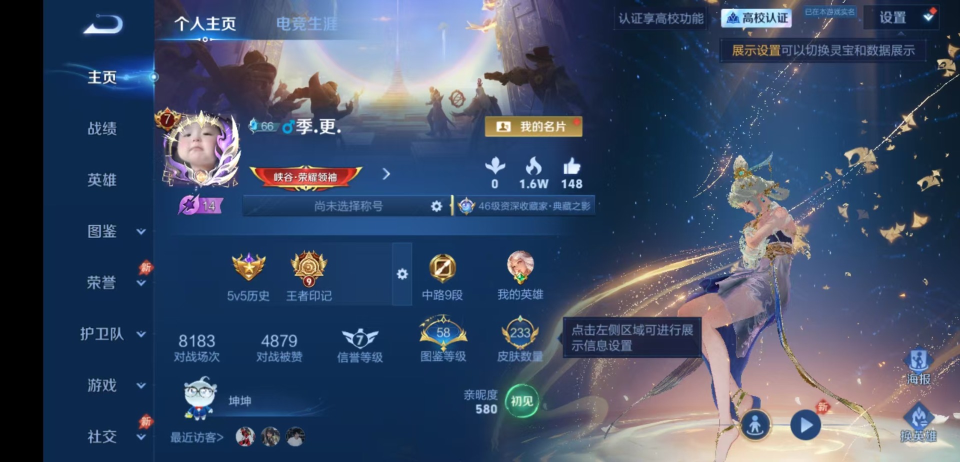 WZQM4752162王者荣耀账号详情图4 WZQM4752162王者荣耀账号详情图4