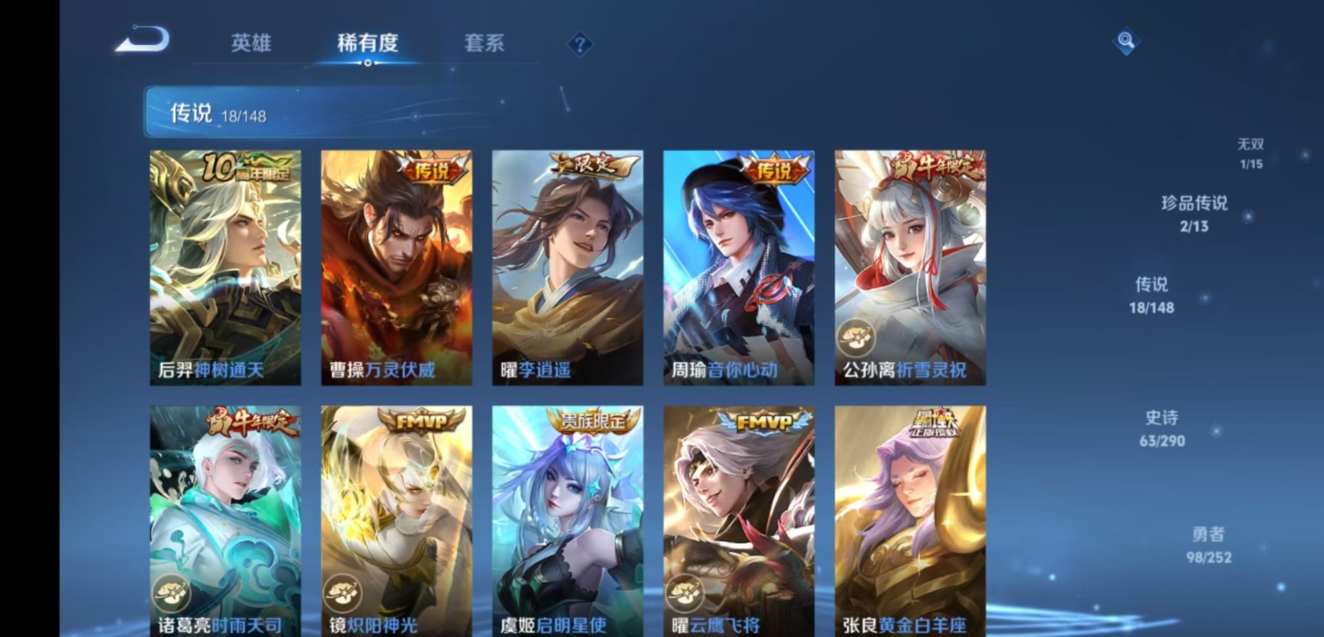 WZQM4752162王者荣耀账号详情图7 WZQM4752162王者荣耀账号详情图7