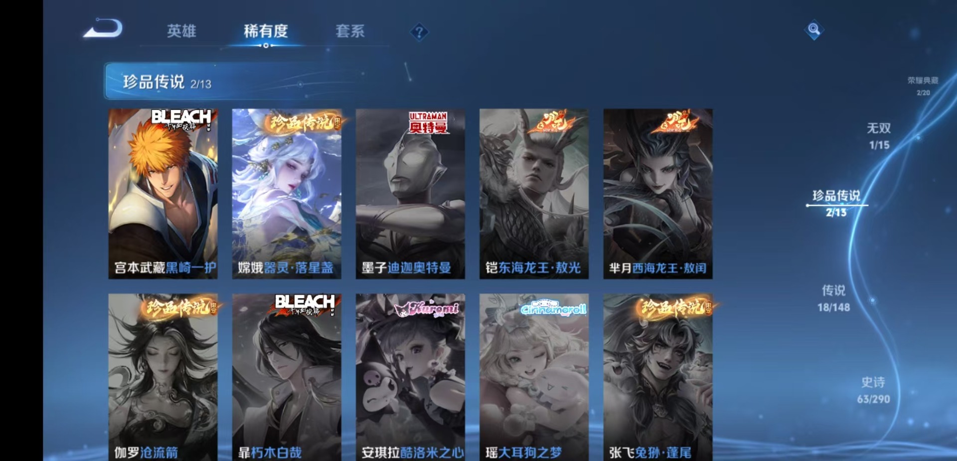 WZQM4752162王者荣耀账号详情图9 WZQM4752162王者荣耀账号详情图9