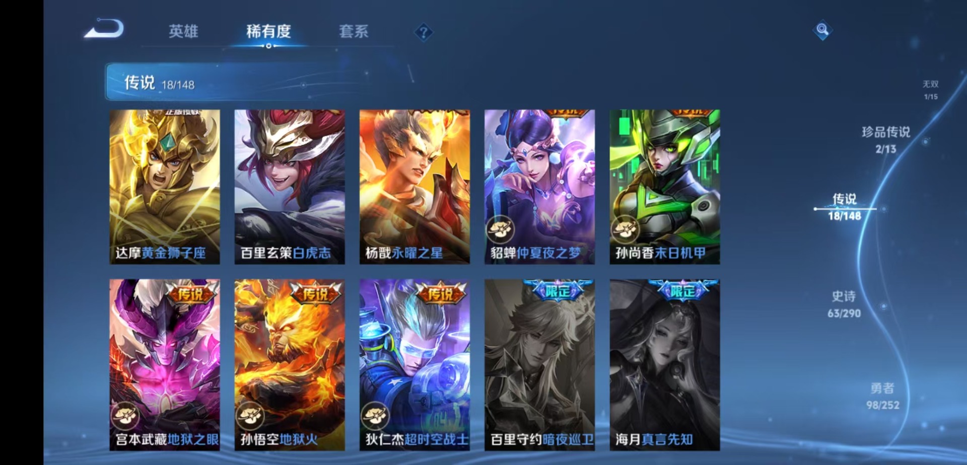 WZQM4752162王者荣耀账号详情图8 WZQM4752162王者荣耀账号详情图8