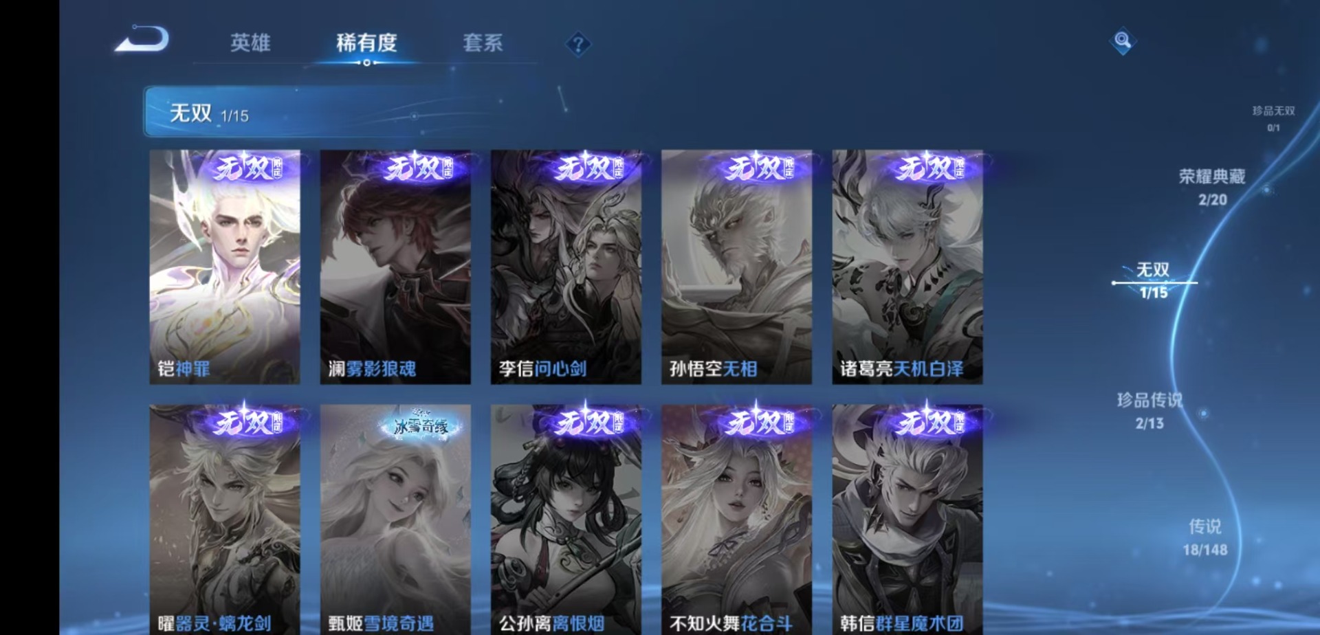 WZQM4752162王者荣耀账号详情图10 WZQM4752162王者荣耀账号详情图10