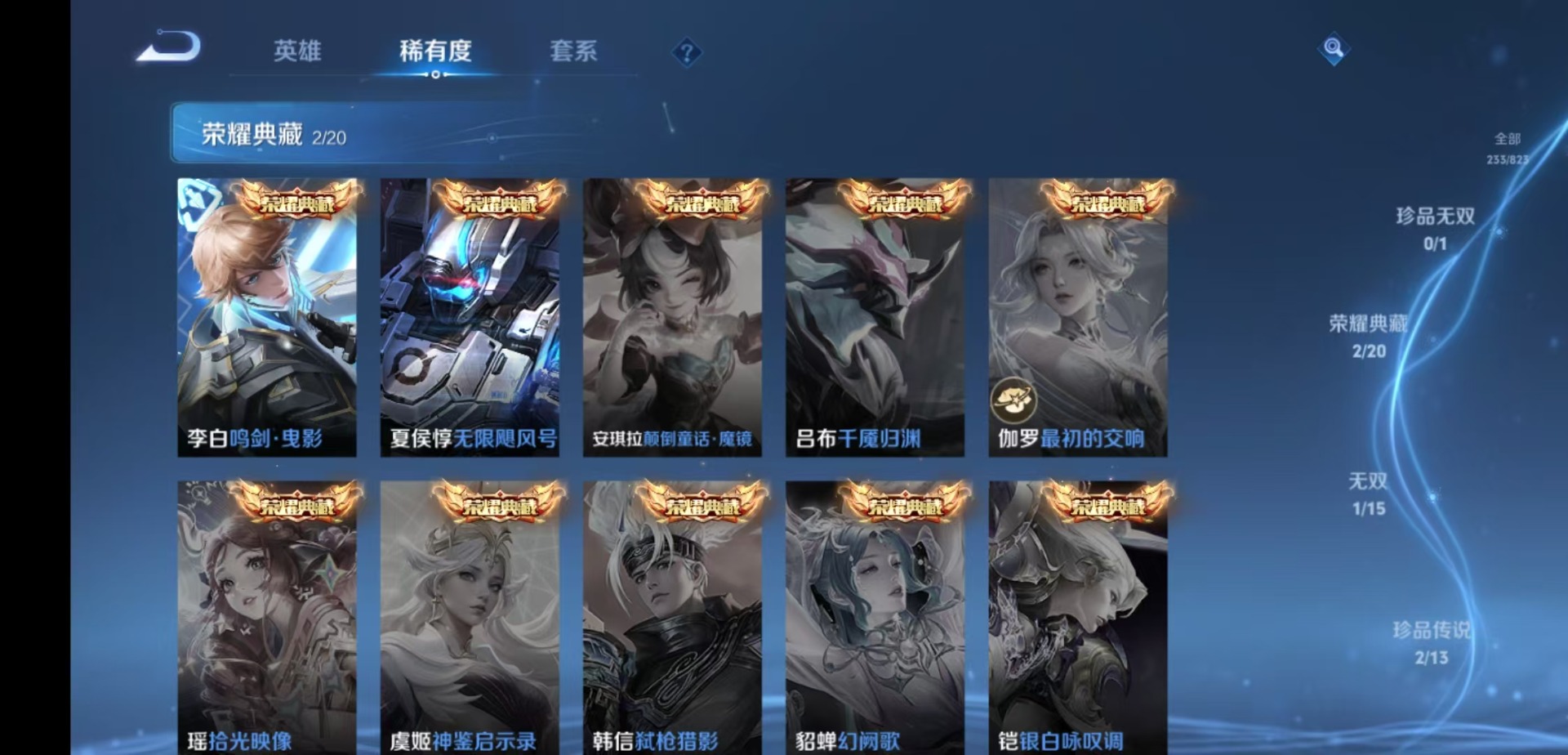 WZQM4752162王者荣耀账号详情图11 WZQM4752162王者荣耀账号详情图11