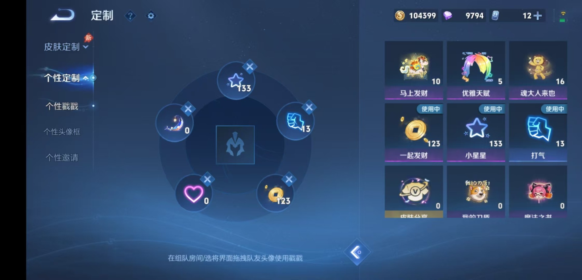 WZQM4752162王者荣耀账号详情图14 WZQM4752162王者荣耀账号详情图14