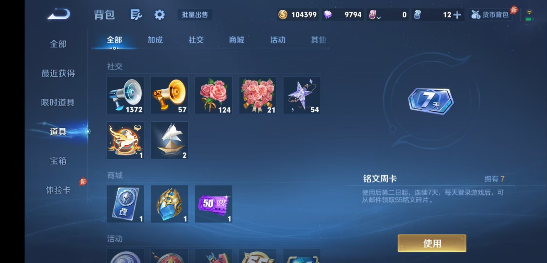 WZQM4752162王者荣耀账号详情图15 WZQM4752162王者荣耀账号详情图15