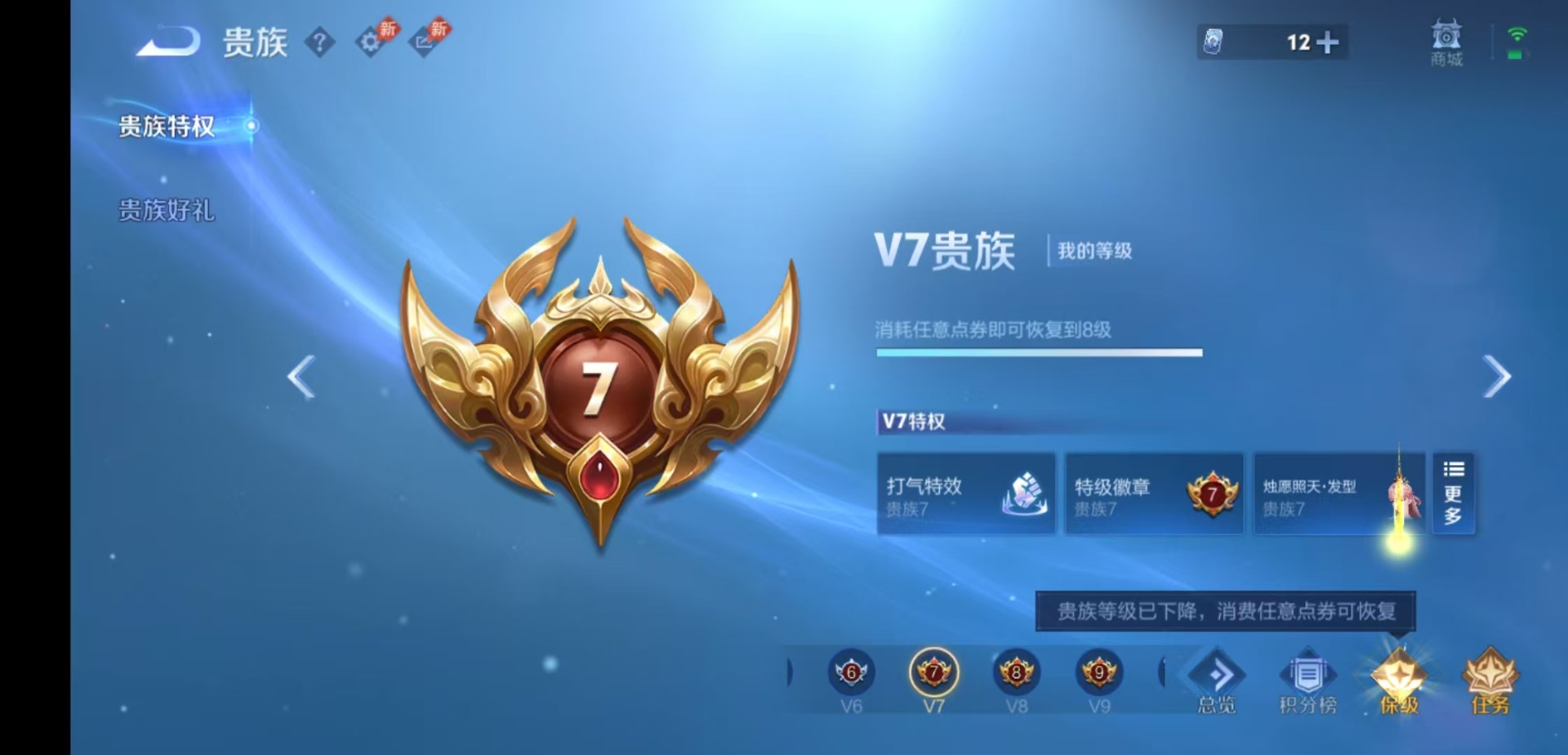 WZQM4752162王者荣耀账号详情图19 WZQM4752162王者荣耀账号详情图19