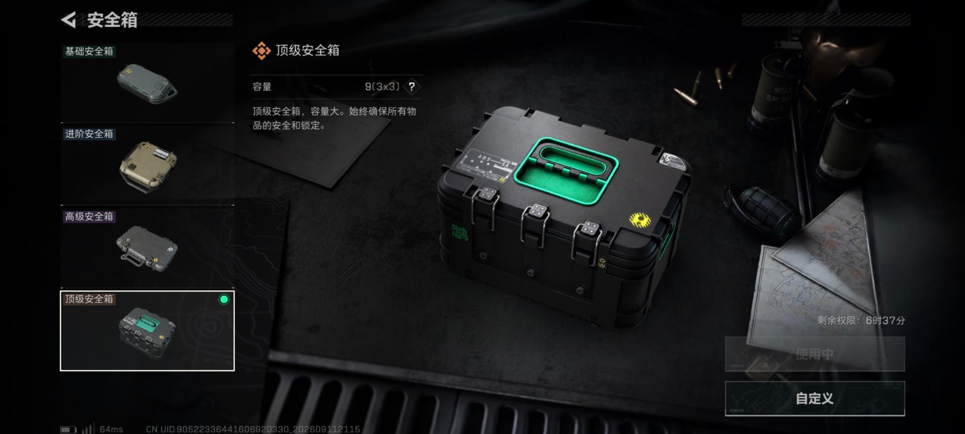 SJZMMN4317173三角洲行动账号详情图3 SJZMMN4317173三角洲行动账号详情图3