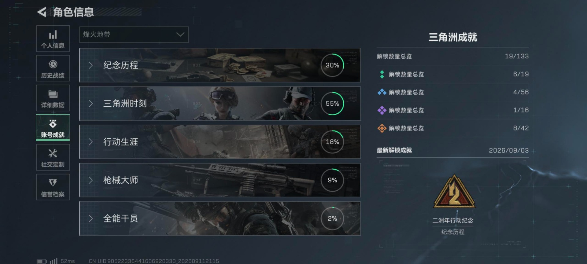SJZMMN4317173三角洲行动账号详情图7 SJZMMN4317173三角洲行动账号详情图7