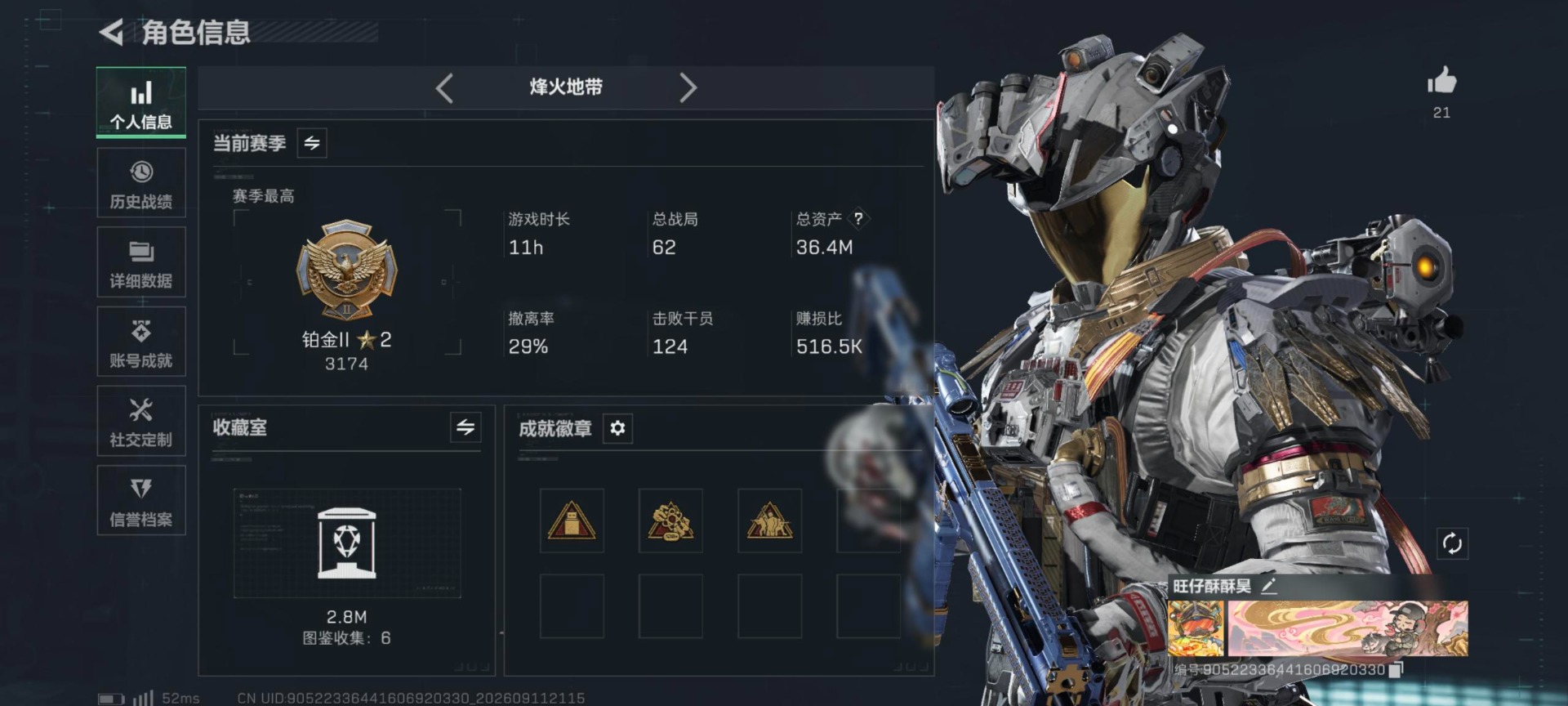 SJZMMN4317173三角洲行动账号详情图9 SJZMMN4317173三角洲行动账号详情图9