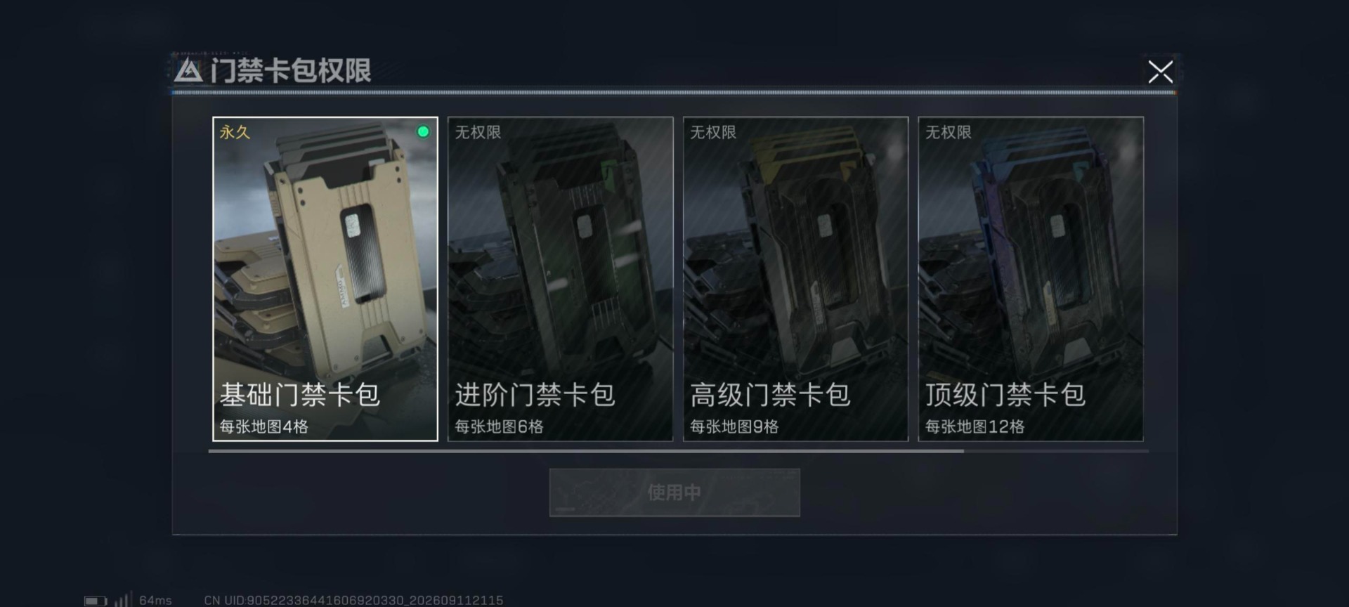 SJZMMN4317173三角洲行动账号详情图14 SJZMMN4317173三角洲行动账号详情图14