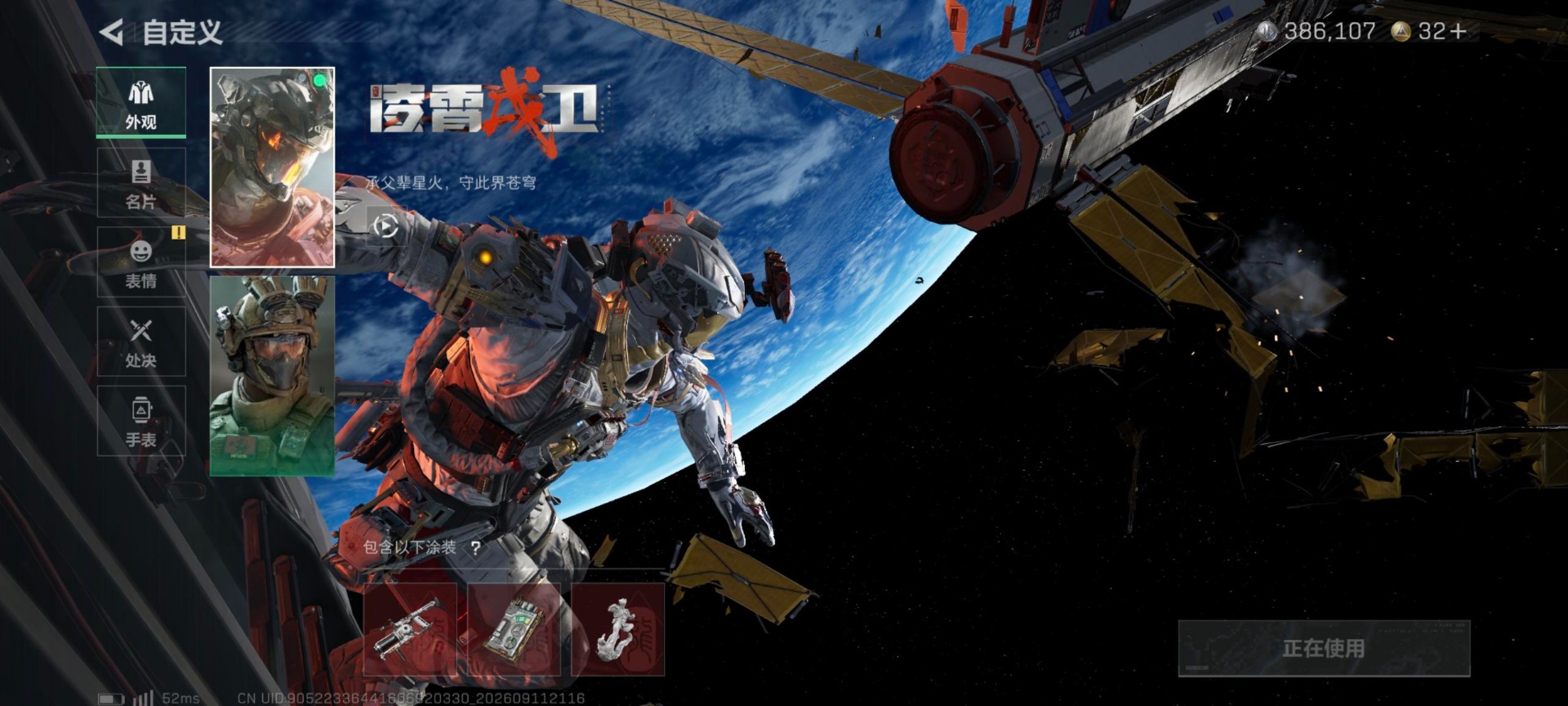SJZMMN4317173三角洲行动账号详情图18 SJZMMN4317173三角洲行动账号详情图18
