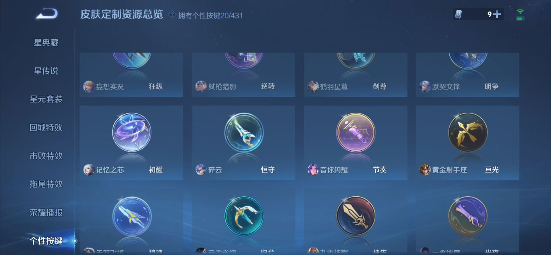 WZQM4670717王者荣耀账号详情图16 WZQM4670717王者荣耀账号详情图16