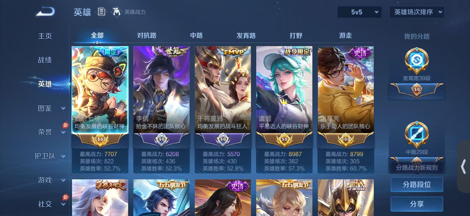 WZQM4677472王者荣耀账号详情图5