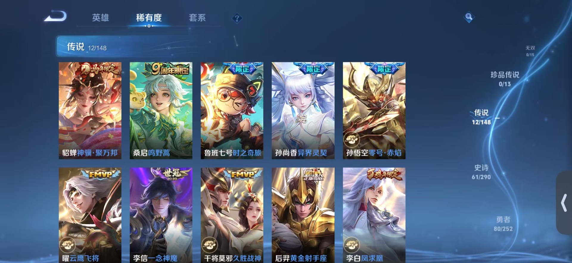 WZQM4677472王者荣耀账号详情图7