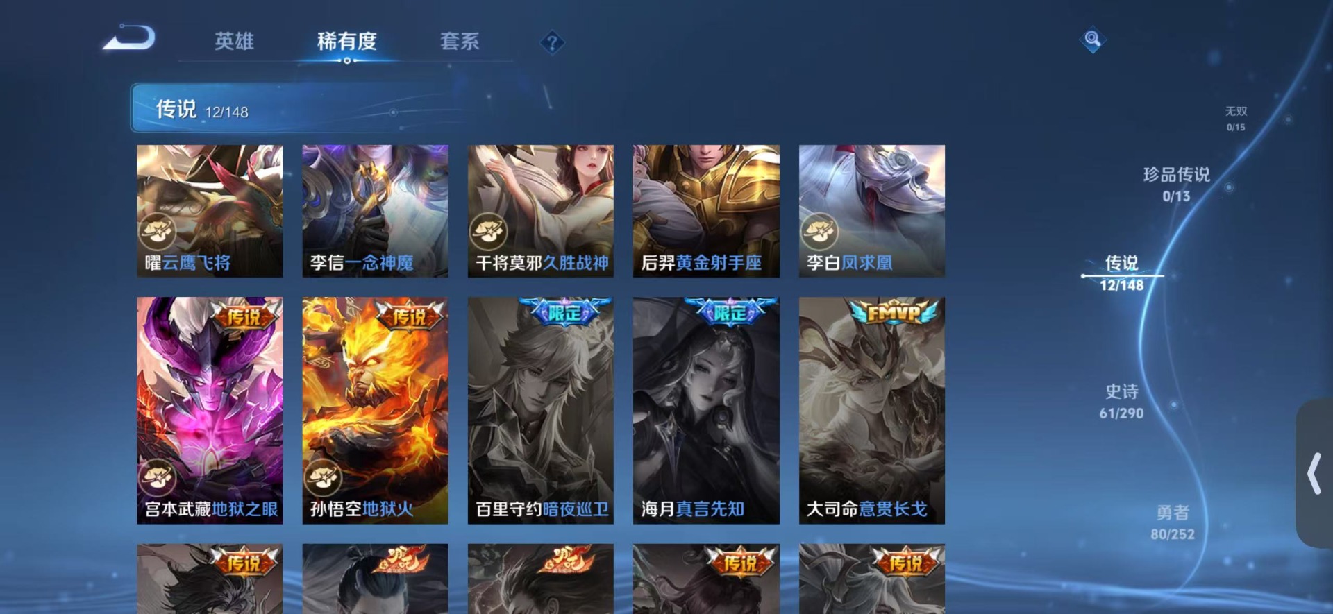 WZQM4677472王者荣耀账号详情图8
