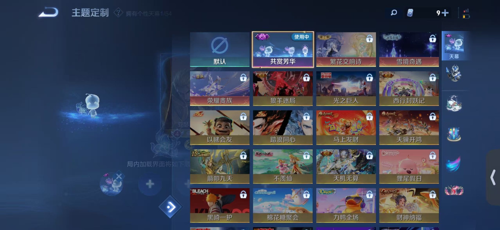 WZQM4677472王者荣耀账号详情图10