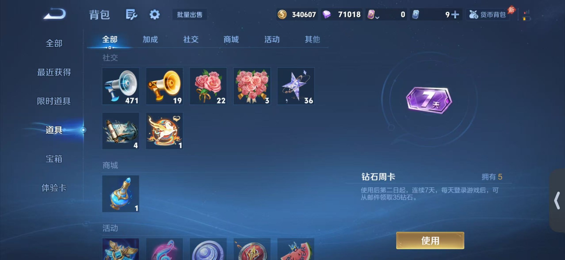 WZQM4677472王者荣耀账号详情图12