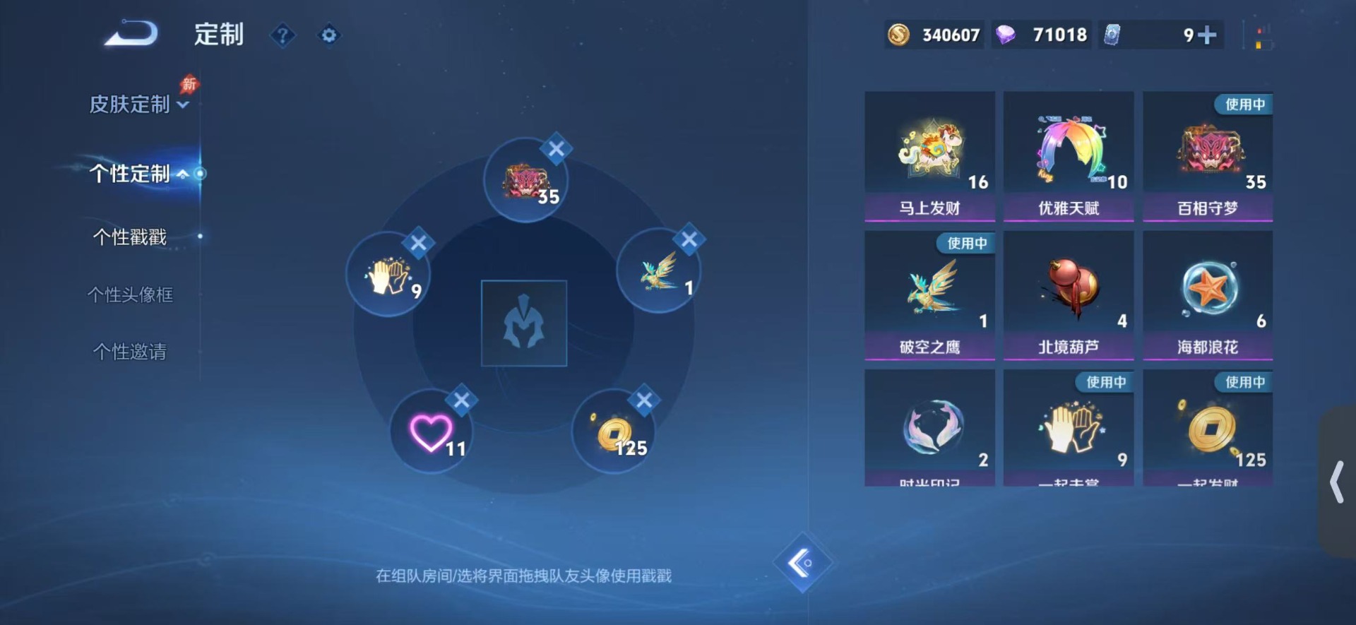 WZQM4677472王者荣耀账号详情图11