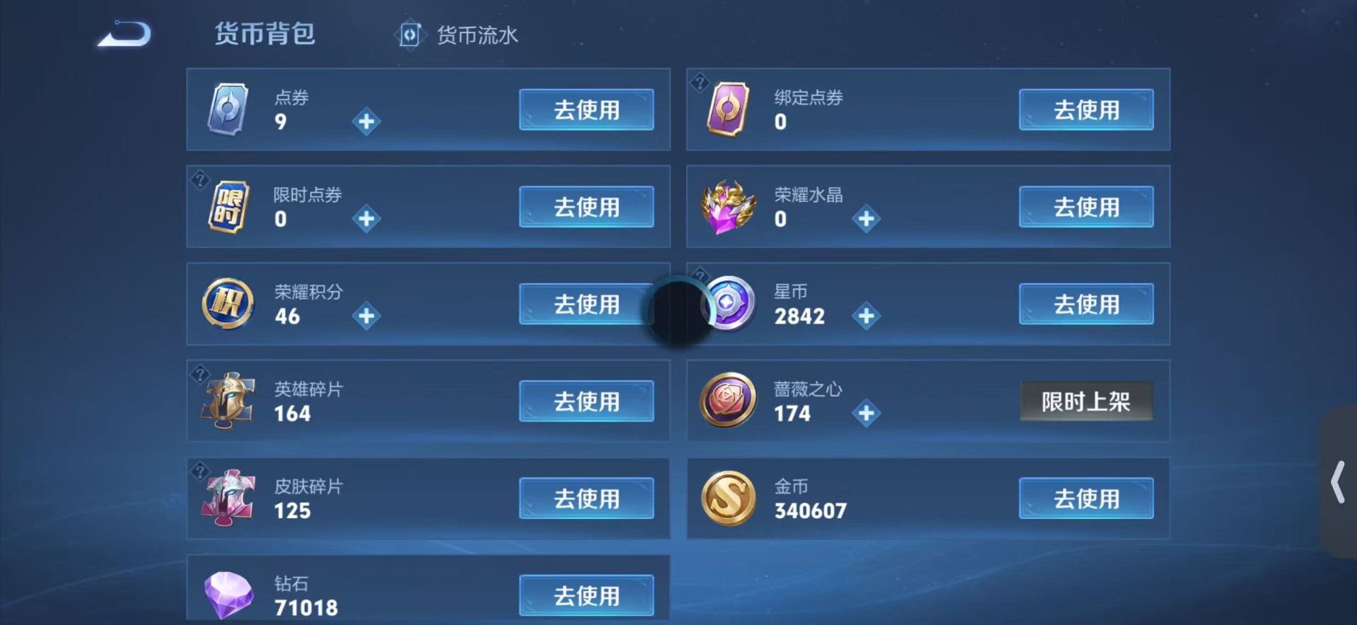 WZQM4677472王者荣耀账号详情图14