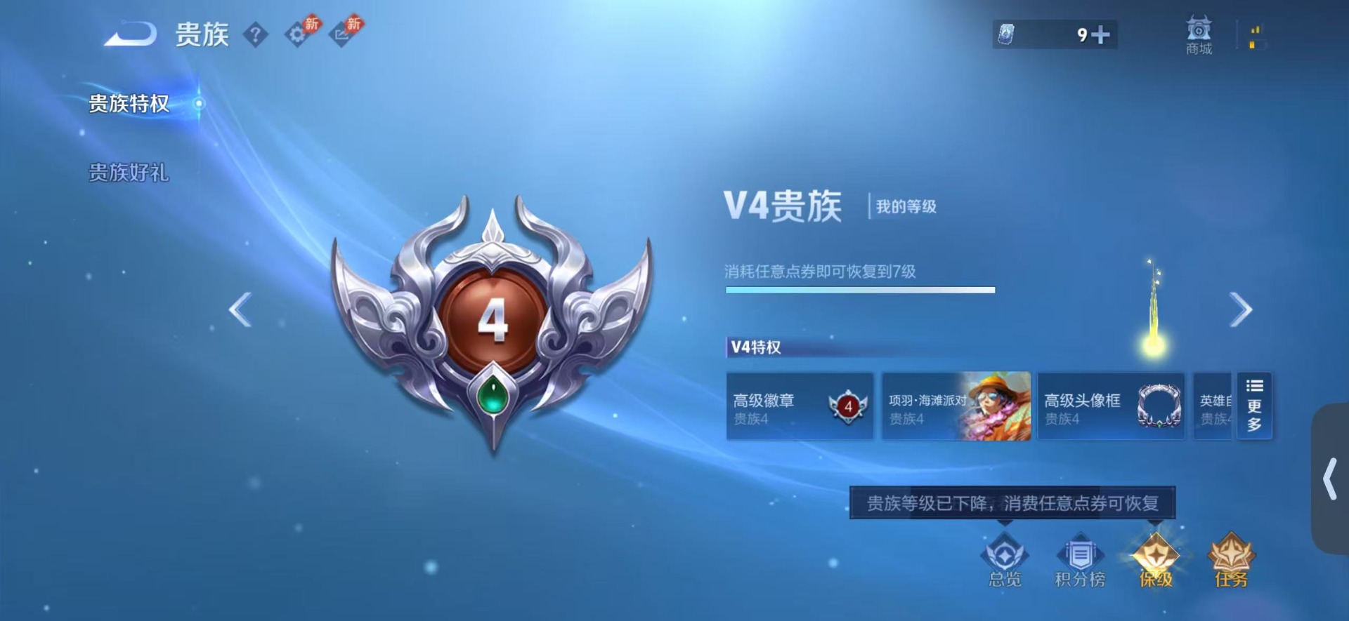 WZQM4677472王者荣耀账号详情图16
