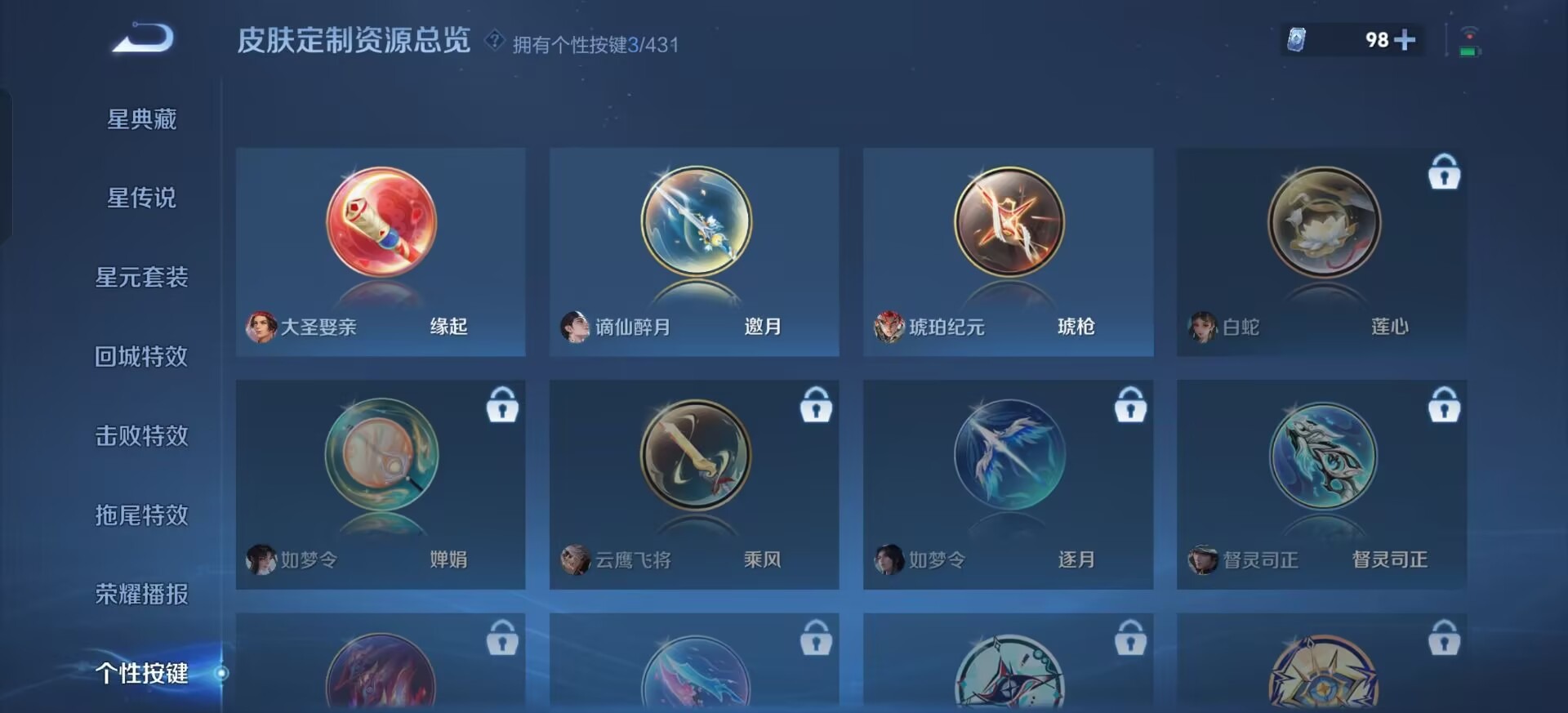 WZMMN4728030王者荣耀账号详情图5 WZMMN4728030王者荣耀账号详情图5