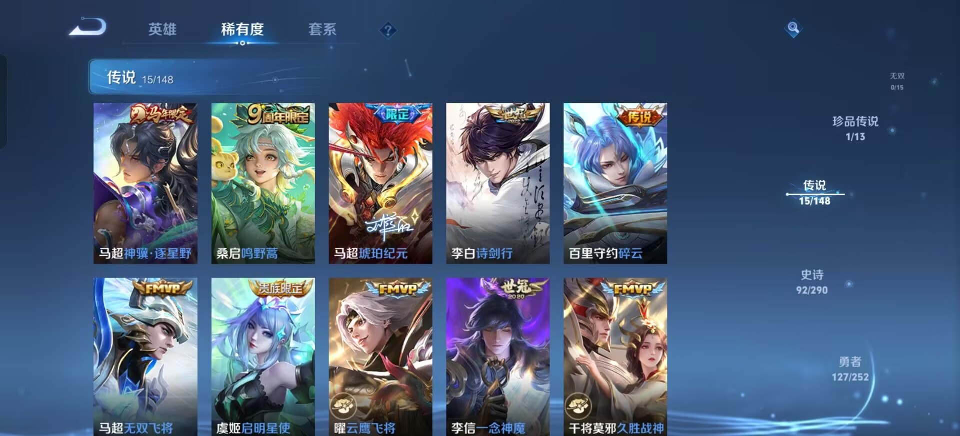 WZMMN4728030王者荣耀账号详情图6 WZMMN4728030王者荣耀账号详情图6