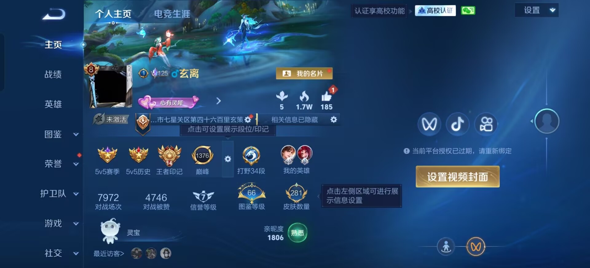 WZMMN4728030王者荣耀账号详情图7 WZMMN4728030王者荣耀账号详情图7