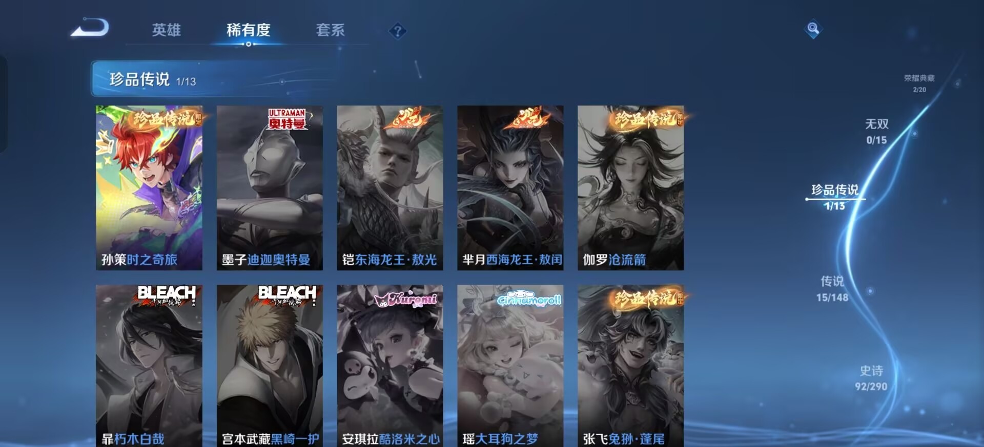 WZMMN4728030王者荣耀账号详情图10 WZMMN4728030王者荣耀账号详情图10