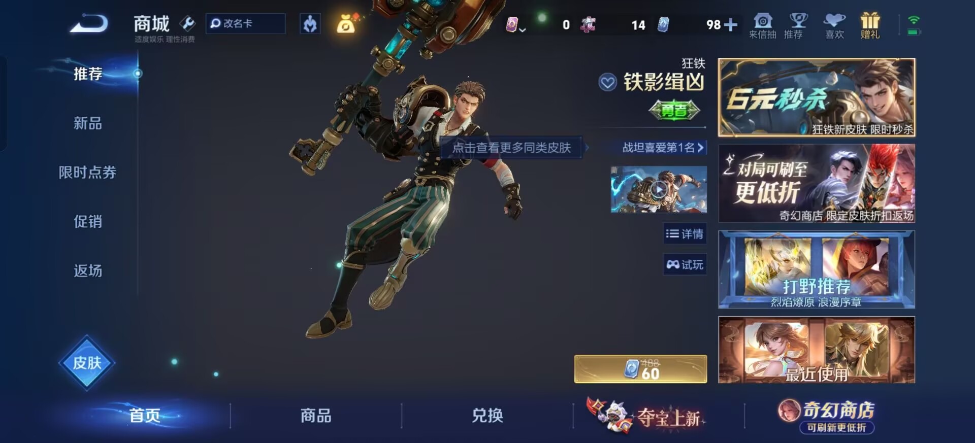 WZMMN4728030王者荣耀账号详情图14 WZMMN4728030王者荣耀账号详情图14