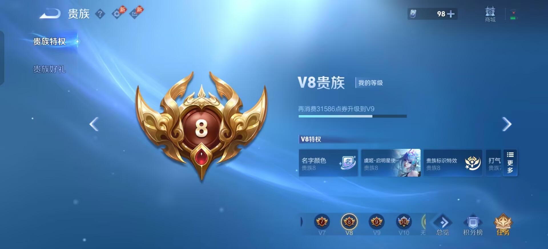 WZMMN4728030王者荣耀账号详情图16 WZMMN4728030王者荣耀账号详情图16