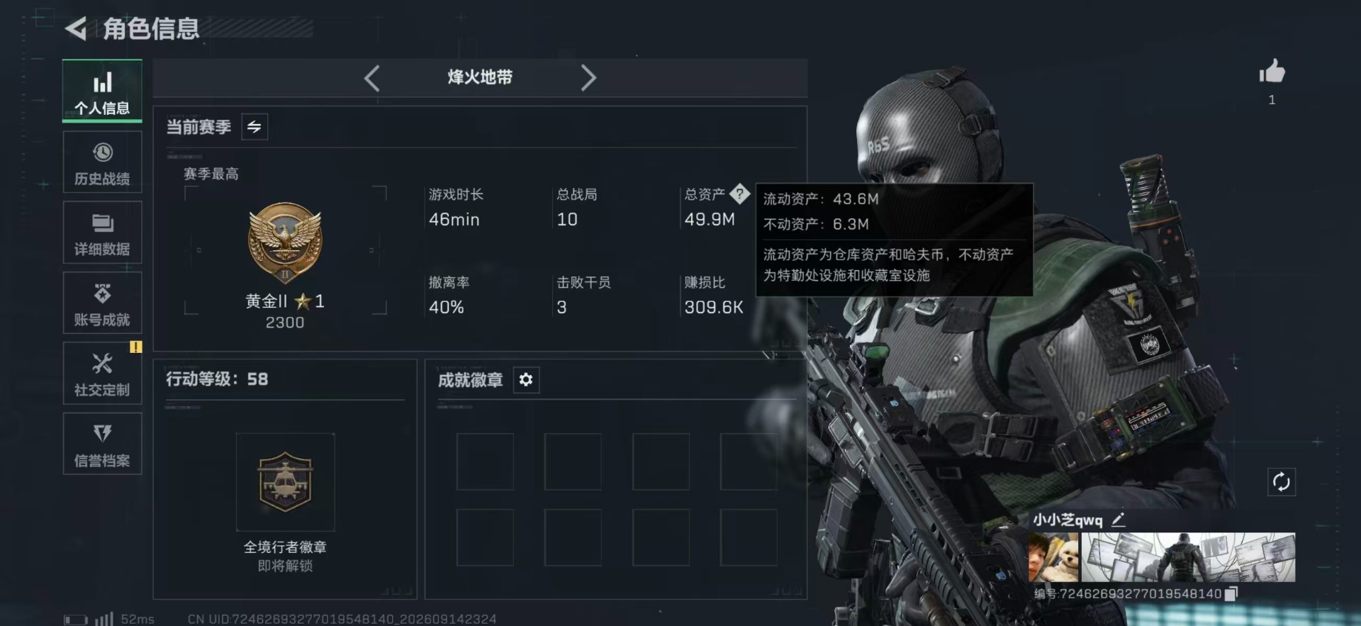 三角洲行动账号VX[27813820]总资产:49.9M 1干员外观 1近战传说 7传说枪械 哈夫币:2.524K 可