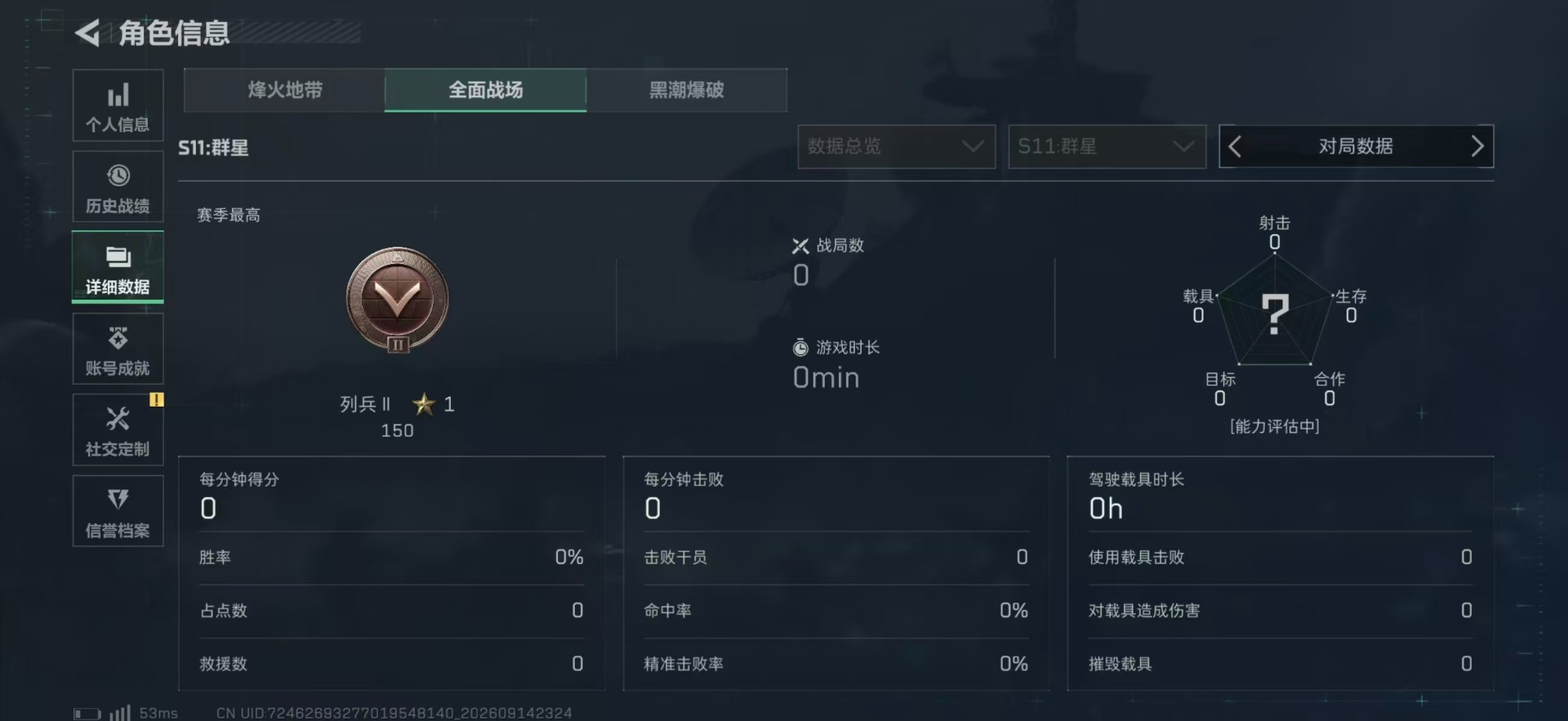 SJZMMN4361703三角洲行动账号详情图5 SJZMMN4361703三角洲行动账号详情图5