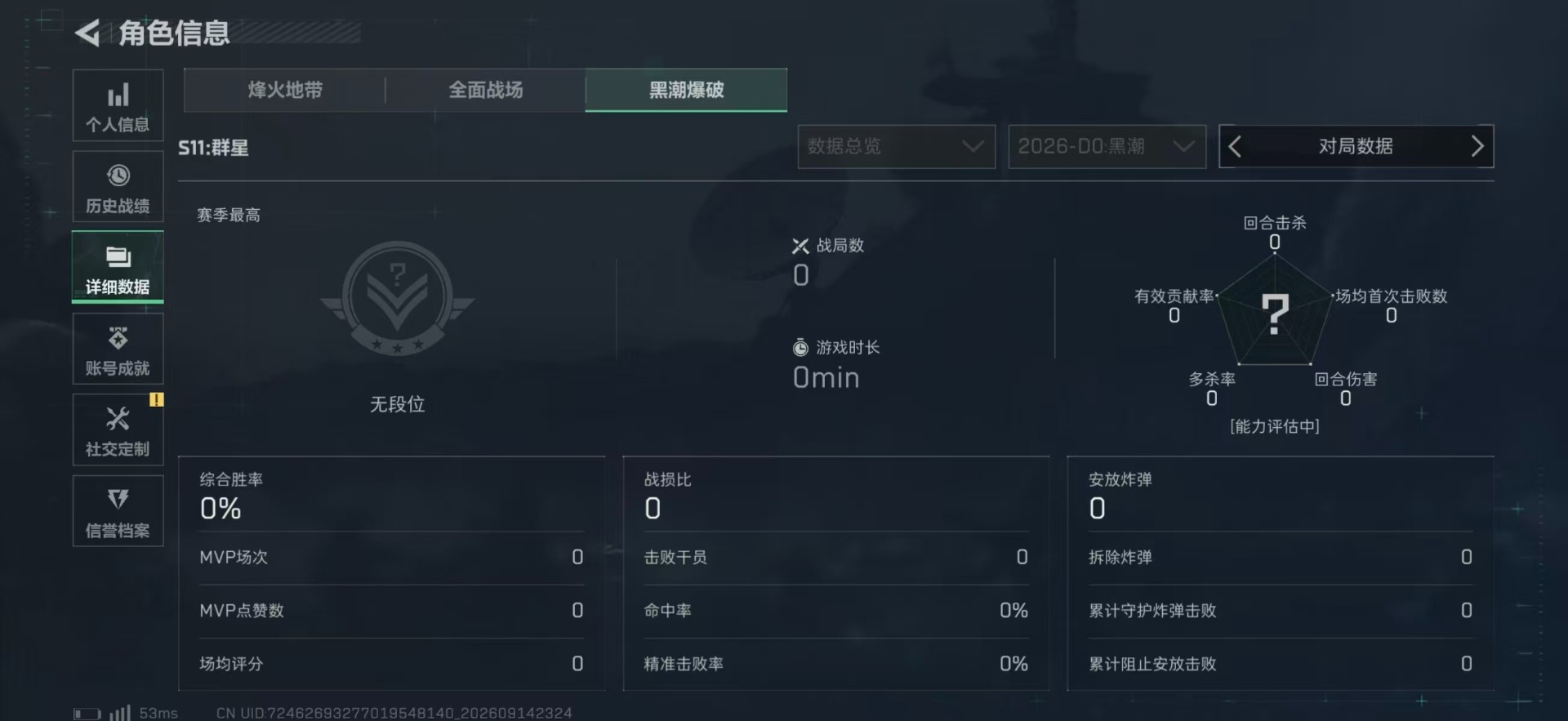 SJZMMN4361703三角洲行动账号详情图6 SJZMMN4361703三角洲行动账号详情图6