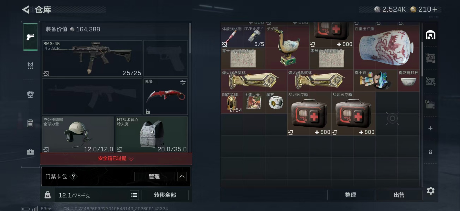 SJZMMN4361703三角洲行动账号详情图8 SJZMMN4361703三角洲行动账号详情图8