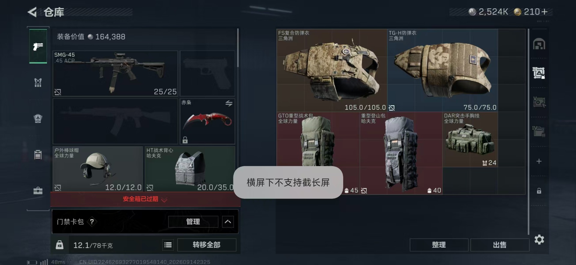 SJZMMN4361703三角洲行动账号详情图9 SJZMMN4361703三角洲行动账号详情图9