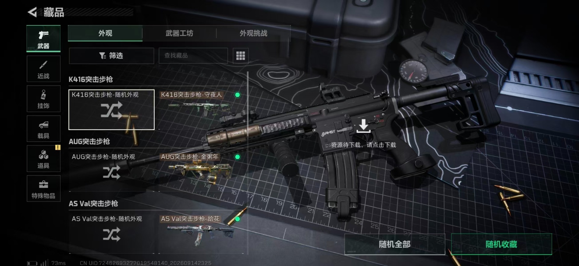 SJZMMN4361703三角洲行动账号详情图19 SJZMMN4361703三角洲行动账号详情图19