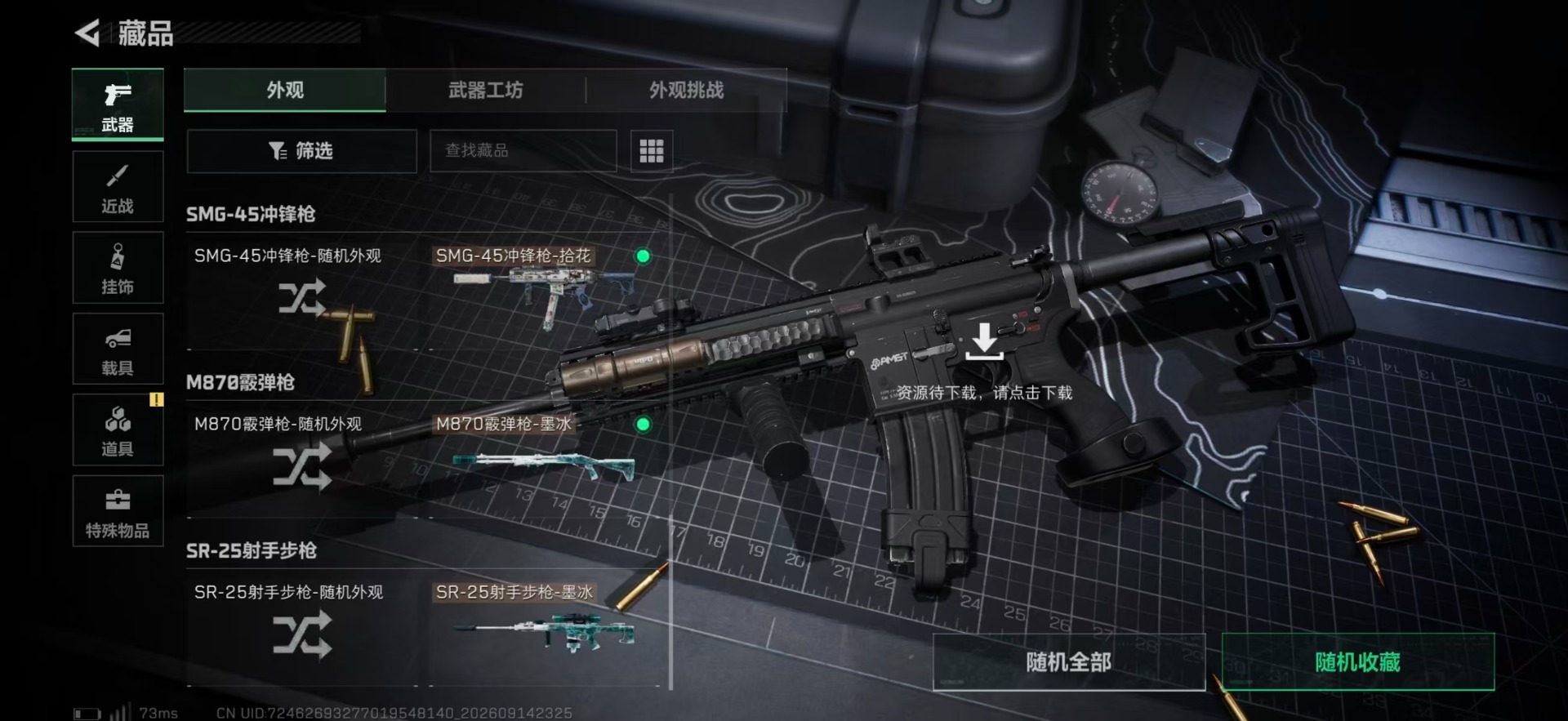 SJZMMN4361703三角洲行动账号详情图20 SJZMMN4361703三角洲行动账号详情图20