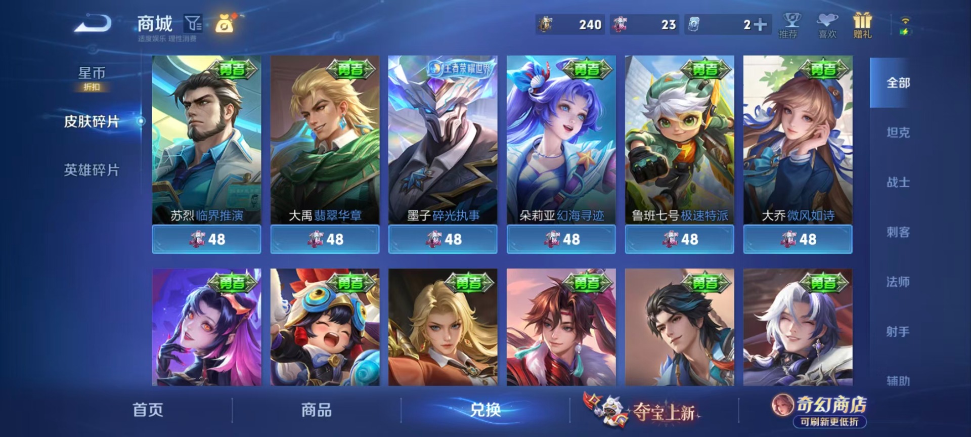 WZQM4688282王者荣耀账号详情图6 WZQM4688282王者荣耀账号详情图6