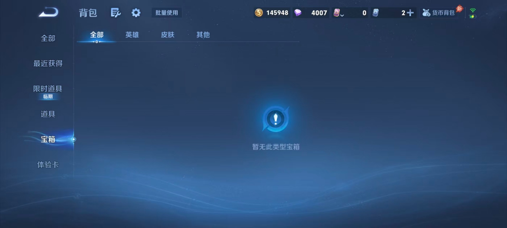 WZQM4688282王者荣耀账号详情图8 WZQM4688282王者荣耀账号详情图8