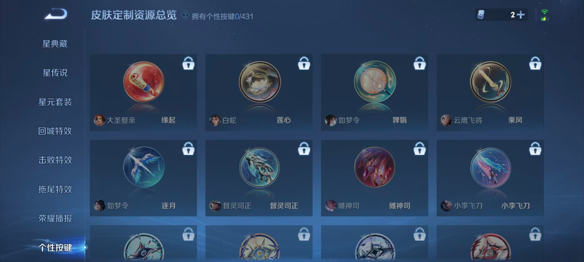 WZQM4688282王者荣耀账号详情图10 WZQM4688282王者荣耀账号详情图10