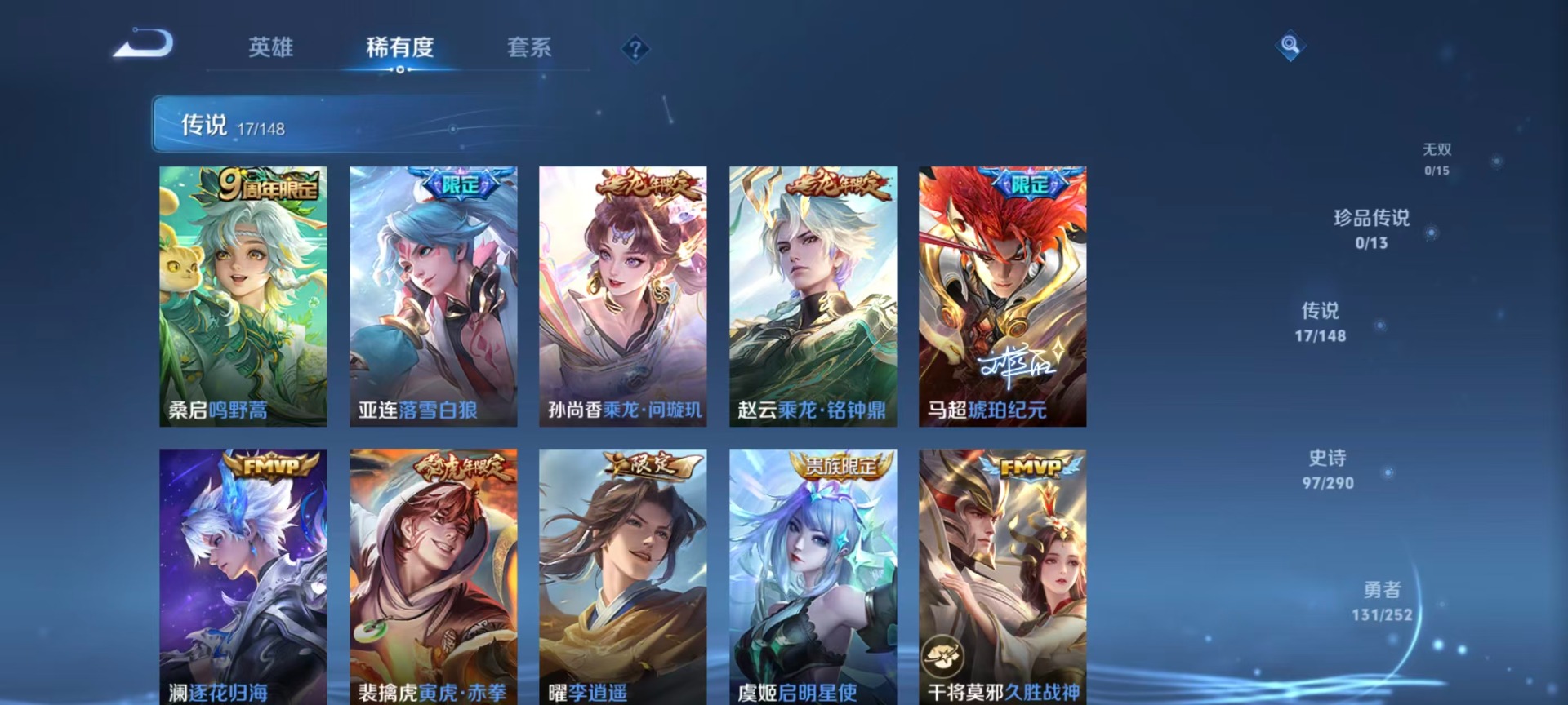 WZQM4688282王者荣耀账号详情图15 WZQM4688282王者荣耀账号详情图15